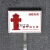 定制不锈钢立插带杆室外地下消火栓标示牌喷淋水泵接合器室外标志 红底室外消火栓 30x20cm