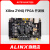 日曌ALINX黑金FPGA开发板Xilinx ZYNQ7020 ZYNQ7000 PYNQ Linux AX7020 AN9238套餐