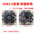 朗嘉拓 高帧率480帧 USB2.0免驱动摄像头模组模块模组+镜头+方块外壳+线 可选上面以上镜头