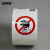 安赛瑞 标识胶带 禁止进入 警示安全标示带 工厂车间带图文耐磨地面胶带 宽7.5cm长22m 11982