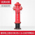 【精选好物】定制适用室外消火栓100/150地上栓消防栓A地下式消火 地上栓100-65-0.9不带头