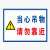 希万辉 警示牌工地建筑标识牌全套提示标志牌工程标语制做 限速5公里 40x50cm