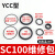 SC气动气缸专用维修包套装防尘密封圈耐高温活塞杆缓冲垫黑色白色 SC100维修包耐高YCC型