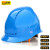 百舸 安全帽ABS材质工地工程工业建筑使用安全帽防砸抗冲击安全帽 欧式H型透气款 蓝色