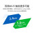 共研 （E103-W06-TB）双频wifi无线数传模块低功耗芯片方案支持MQTT单位：个