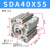定制亚德客气缸气动小型大推力薄型可调行程SDA/SDAJ32/40X10X15X 红色 SDA40X55