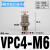 迷你快拧接头PC4-M4 M3气管微型螺纹直通PL6-M5 M6气动锁管弯头 VPC4-M6(直通M6H-4)