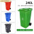 适用于于户外垃圾桶环卫桶大容量大号无盖四色垃圾分类垃 240升加厚垃圾桶