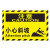 希万辉  坡道注意安全防滑耐磨贴防水警示牌 小心斜坡40*50cmPVC塑料板