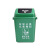 苏识 YJ-A088 四色户外垃圾分类垃圾桶可回收翻盖有盖 20升加厚带盖 绿色
