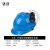 达合  近电预警器安全帽 ABS电绝缘透气 AD-V3蓝色