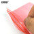 安赛瑞 密封袋（100个装）PE彩色自封袋分类袋塑料红色骨袋防潮防锈袋 26×35cm 600952