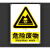 祥利恒贮存场所污水废气排放口铝板标识牌 30*40cm 危险废物 污水废气排放标识