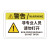 机械标签安全标志当心触电PVC胶片贴PET标贴机器警示设备标示牌标 10张输入电压380V 6x9cm