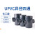PVC异径四通接头 异形变径四通 塑料管UPVC化工级耐酸碱PN16 DN125*65(内径140*75)