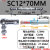 弯杆球头SC6轴承拉杆连接杆万向关节双头螺丝杆正反螺纹12丝牙14 玫红色SC12*杆长70MM