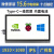 树莓派 7英寸/5英寸/10.1英寸 HDMI LCD显示屏 IPS 电阻/电容触摸 5.5inch_HDMI_AMOLED