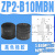 真空吸盘ZP2风琴吸嘴ZP2-B04/06/08/10/15/20MBS/N ZP2-B06M ZP2-B10MBN(黑色)