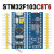 STM32F103单机片核心板开发板小板ARM ST-LINK/V2下载器 STM32F103C8T6（不焊接）