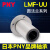 圆法兰直线轴承LMF6 8 10 12 13 16 20 25 30 35 40UU 进口/PNY LMF6UU尺寸：6*12*19