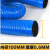 吸尘管蓝色pvc橡胶软管除尘管塑料波纹管通风排风管道排污下水管佩科达 内径100mm*1米