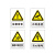 稳斯坦 LBS804 当心静电安全标识 安全标示牌 安全指示牌 警告牌 30*40cm背胶