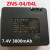 智能锁专用锂电池 罗曼斯萨巴帝诺 9896-B ZNS-04L 45ag 2C18650A 专用充电器一套