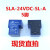 定制控制继电器SLA SRD03V 05V 6V 9V 12V 24V 48VDCSLAC 456脚 SLA-24VDC-SL-A5脚