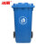 冰禹 BY-6262 分类垃圾桶 户外塑料分类垃圾箱 蓝色 加厚240L带轮