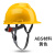 HKNA安全帽工地头盔劳保建筑工程电力工人玻璃钢头盔晒遮阳帽 黄色国标加厚