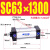 型 铝合金标准气缸缸径SC63*25/50/100/150/175/200~1000 SC63-1300