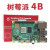 LOBOROBOT 树莓派 4B Raspberry Pi 4 开发板双频WIFI蓝牙5.0入门套件 官方无线键盘套餐 pi 4B/8G(现货)