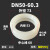 拷贝林硅胶橡胶密封圈/沟槽垫圈胶圈/哈夫节水处理 DN50-60.32只价格
