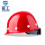 星工（XINGGONG）安全帽 定制可印字 玻璃钢 建筑工程工地 电力施工 领导监理防砸 XG-03红色