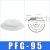 机械手吸盘真空吸盘工业pf2FPFG-1002F1202F1502F2002F250气动重载吸盘 PFG-95白色进口硅胶