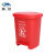 魅祥 塑料垃圾桶 脚踏式带盖垃圾桶 分类垃圾桶 40L 红色