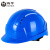 海华A9式安全帽ABS工地骑行电力施工绝缘监理领导定制帽工程头盔 蓝色 旋钮式调节