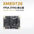 双铂 XME0726-10I(企业版) FPGA核心开发板模块 Xilinx ZYNQ7020 ARM工