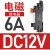 薄型中间继电器模组薄片式电磁hf41f-dc24v模块组12v固态小型 固态继电器 直控直 2A