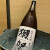 2瓶套装 獭祭清酒 1.8L 二割三分 三割九分 大瓶有盒款 日本进口清酒 进口洋酒