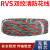 广东珠江花城牌国标铜芯ZC-RVS 红绿色 1.5平方双绞线2芯消防电线花线