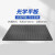 PLJ 高精度光学平板光学平台板面包板实验室多孔铝板光学面包板蜂窝板 400x400x13