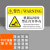 本安 机械设备安全警示贴运转中禁止打开外壳标识牌8X5cmPVC标签设备标示贴可定制 BJX21-1