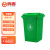 鸣固 户外垃圾桶 物业小区公用室外环保分类塑料带盖医疗环卫户外垃圾桶 50L标准款无轮 绿色 ZJ1006