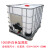 定制IBC集装桶车载吨桶1000升500升塑料桶柴油桶化工桶水桶方形桶 1000L白色加厚款
