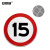 安赛瑞 交通限速标志牌（限速15公里）φ60cm 道路安全标志牌 11022