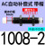 液压油压缓冲器AC0806/1008/1210/1412-2气缸减震AD可调阻尼器 自动补偿式AC10082带帽