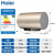 海尔（Haier）电热水器60/50升家用出租房小型短款2200瓦遥控预约智能速热储水式热水器 50L 2200W