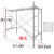 镀锌移动脚手架建筑用工地龙门架活动架子折叠装修架 1.7米高2.0厚配方管踏板