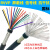 RVVP屏蔽线电线信号线抗干扰屏蔽控制电缆线 福奥森 20芯 X0.5 平方 (1米)